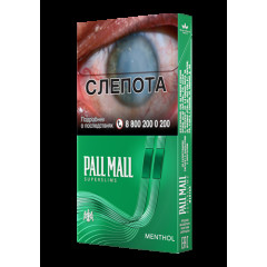 Сигареты Pall Mall SS Menthol